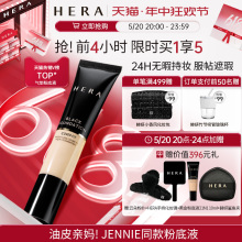 Hera/赫妍黑金粉底液混油皮油皮亲妈持妆自然底妆