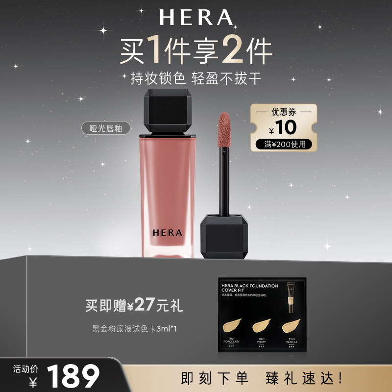 Hera/赫妍哑光天鹅绒柔雾唇釉唇膏口红持色轻盈不拔干唇颊两用