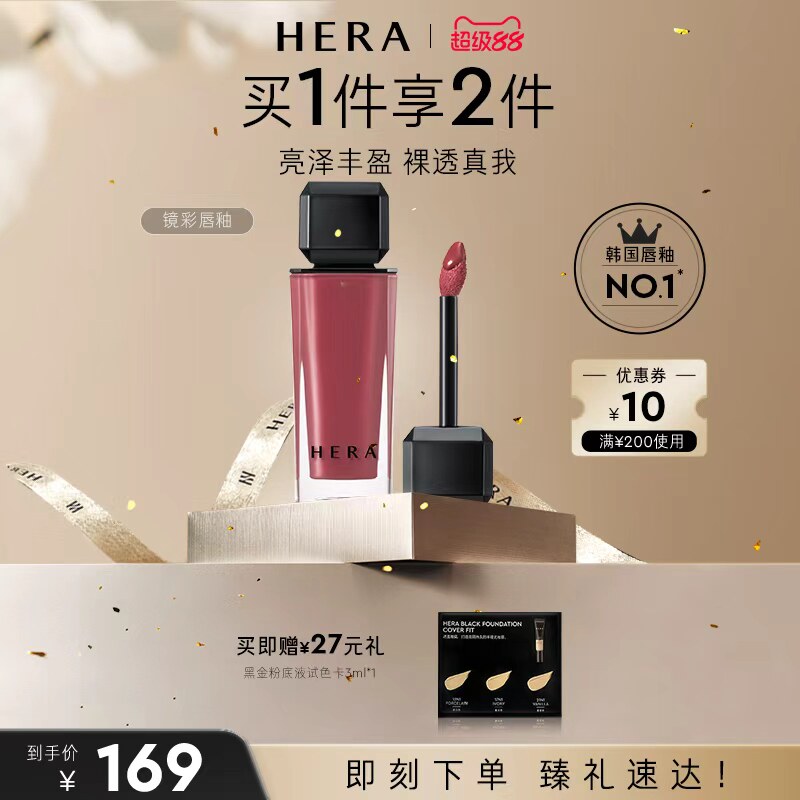 HERA魅惑裸透镜彩唇釉镜光口红保湿润泽素颜显色462肉桂茶冻