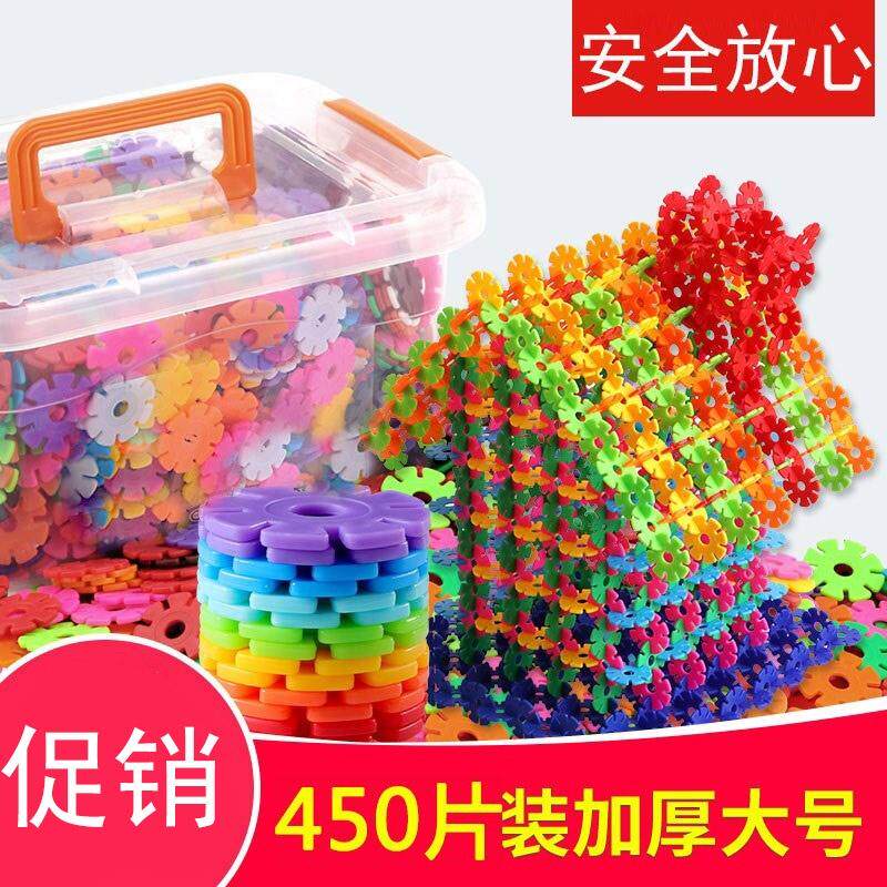 雪花片积木儿童拼接益智玩具全新女孩子花片形状小孩花式益智中班