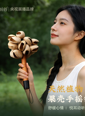 cega前谷果壳摇铃木柄手摇铃音疗乐器瑜伽冥想疗愈身心乐器解压