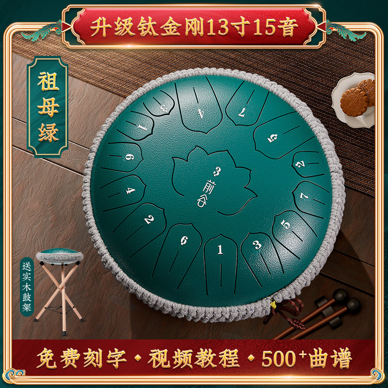 前谷15音空灵鼓钛钢品牌官方旗舰店正品乐器初学者色专业空鼓,乐器/吉他/钢琴/配件,其它民族乐器,淘宝优惠券,粉丝福利购,淘宝优惠卷
