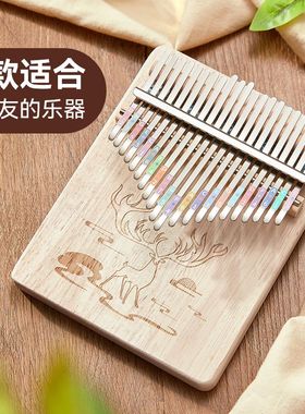 21音拇指琴17音卡林巴琴初学者女生手指钢琴孩子生日礼物网红乐器