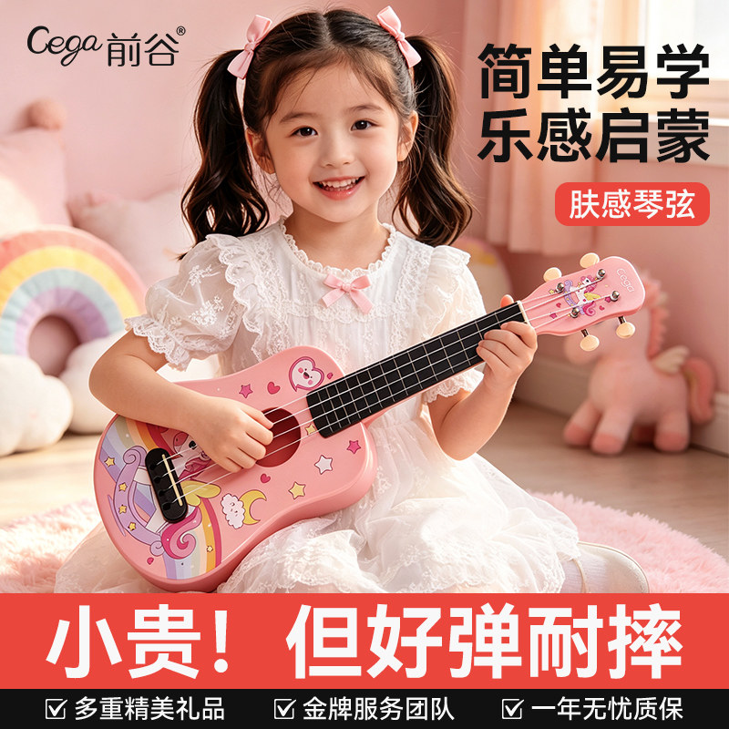 cega前谷儿童尤克里里初学入门级乐器迷你小吉他音乐启蒙生日礼物