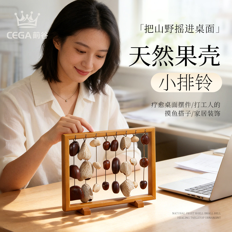中式木质桌面果壳排铃森系桌面实木摆件挂吊饰手工制作果壳铃铛