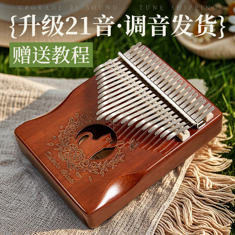 21音卡林巴拇指琴17音初学者入门手指钢琴卡巴林乐器便携复古