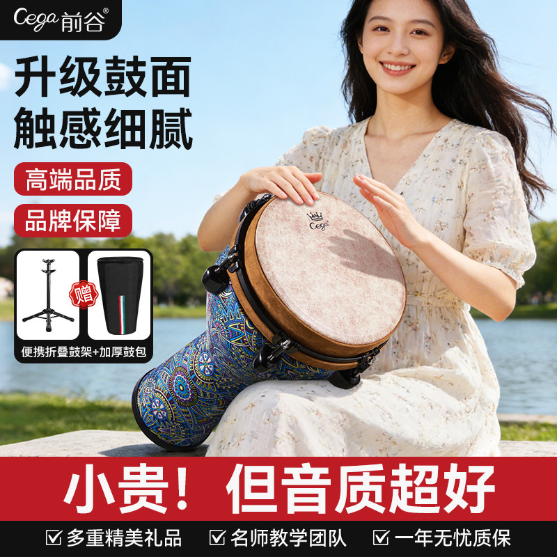 cega非洲鼓高端可调音专业级