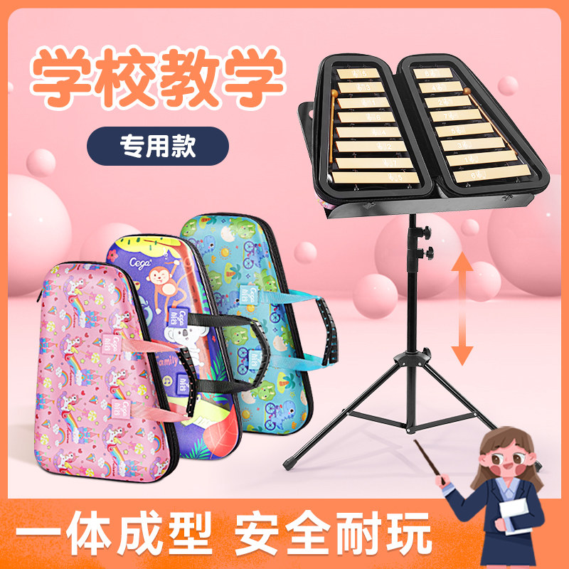 前谷cega16音小钟琴小学生儿童幼儿园琴叮当专业铝板乐器钢片琴