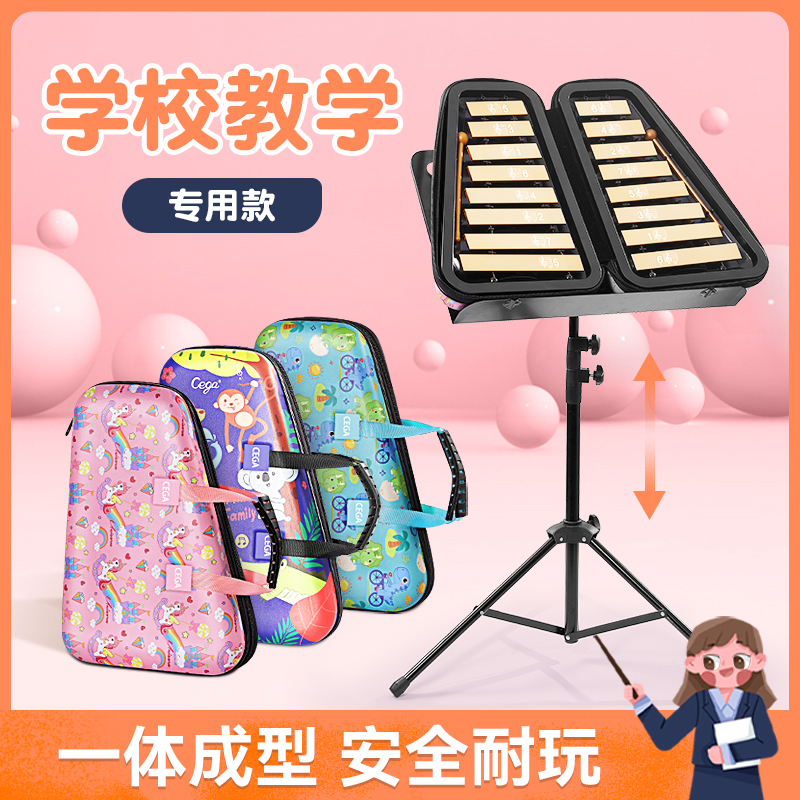 CEGA小钟琴儿童幼儿教学专用琴