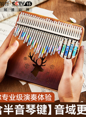 31音拇指琴21音手指琴卡林巴女生乐器正品简单易学含半音五指姆琴
