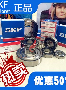 SKF瑞典6012 6013 6014 6015 6016 6017-2Z 2RSH 2RS1/C3进口轴承
