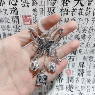 百无禁忌银蝴蝶手机链挂件吊坠天官赐福书包挂件学生配件古风挂饰