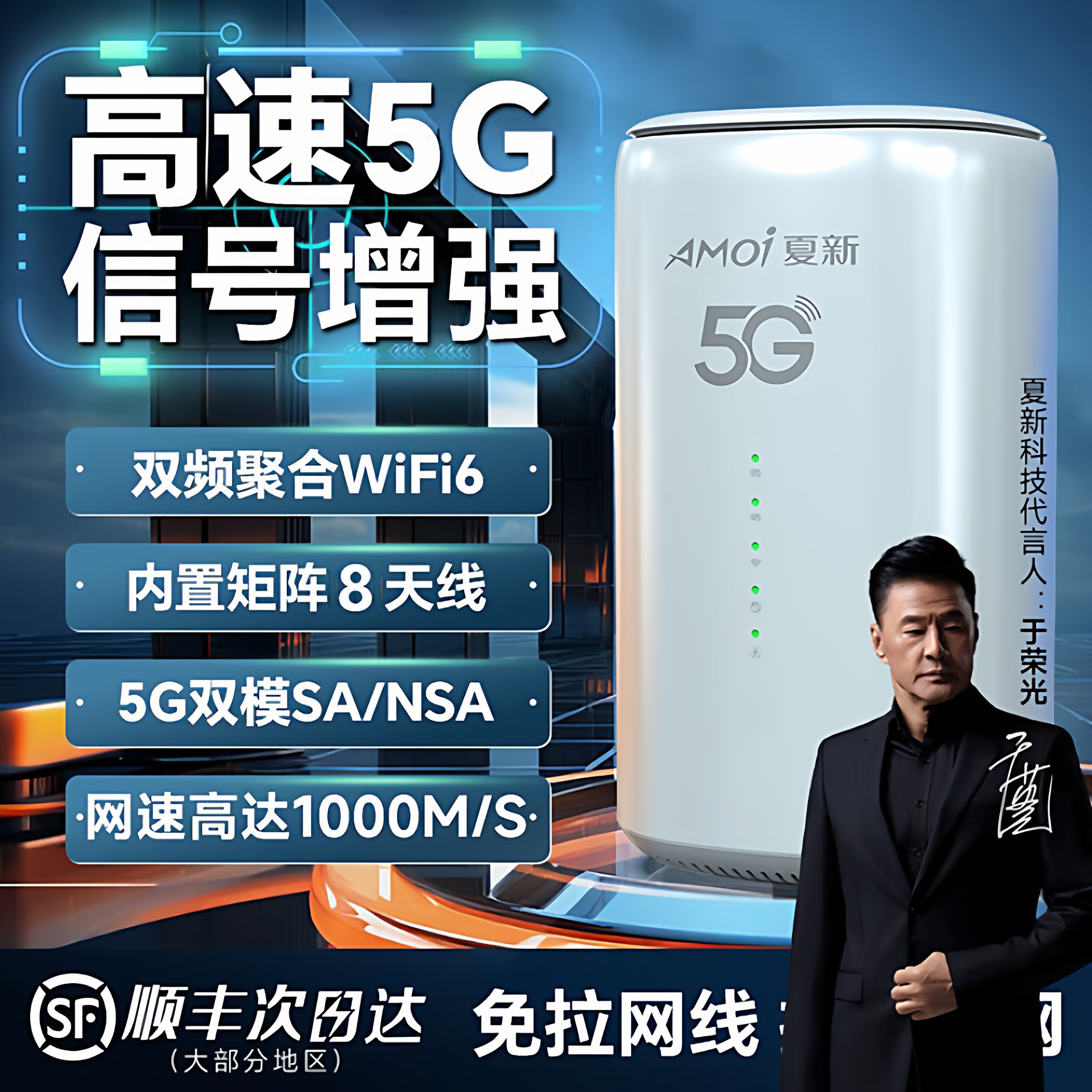 【顺丰速发】夏新5g免插卡路由器无线网络移动wifi随身热点网卡cpe千兆网络双频wifi6+全国通用数据