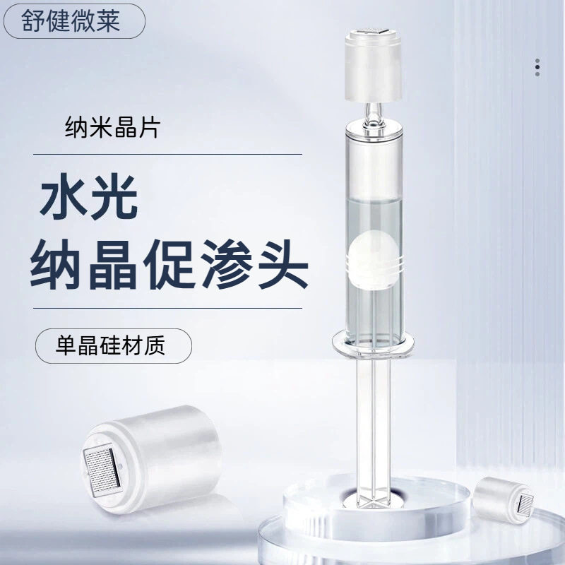 6D微晶家用水光冻干粉导入仪浅导无痛感无修复期美肤印眼部扎扎头