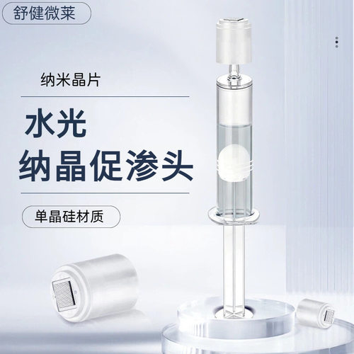6D微晶家用水光冻干粉导入仪浅导无痛感无修复期美肤印眼部扎扎头