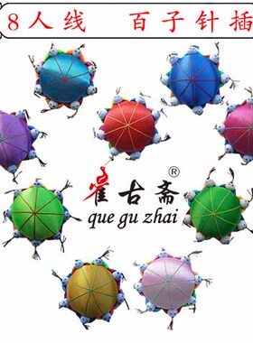 【百子针插】8人线 原创针扎娃娃 十字绣针线包diy针垫pincushion