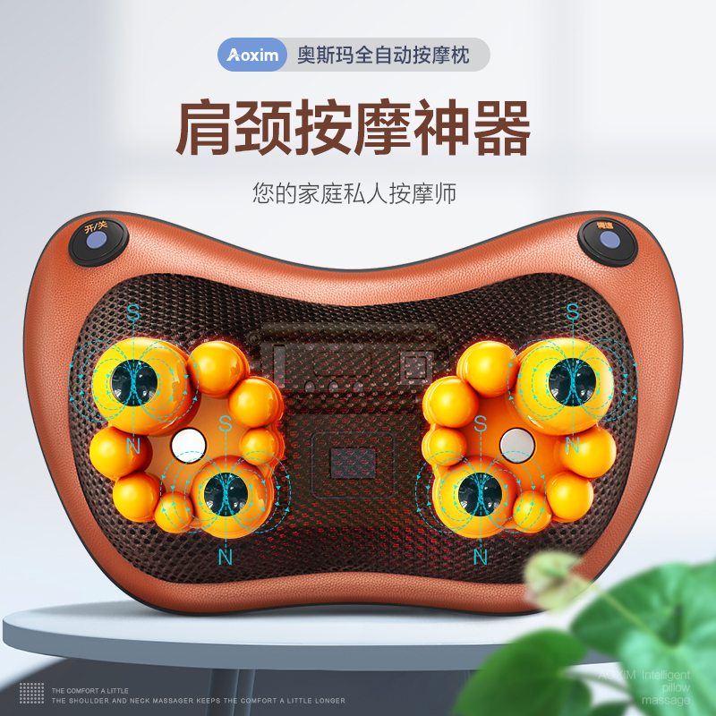假一赔十奥斯玛肩颈椎按摩器颈肩多功能枕头