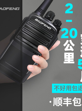 宝锋BFX2无线对讲机户外宝峰50公里大功率对讲讲手持机手台对讲器