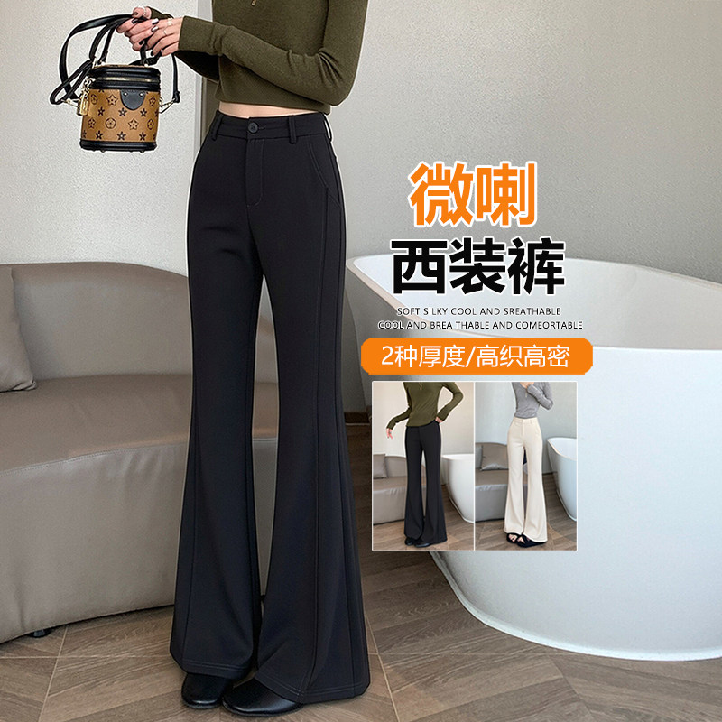 黑色微喇叭裤女2026年秋冬款弹力显瘦通勤垂感直筒大码西装小黑裤