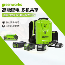 格力博greenworks 24V 2/4AH  40V 4/5AH   82V 4/5/8AH电池包