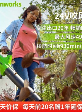 格力博greenworks鼓风机工业锂电吹风机除尘器吹树叶雪24V
