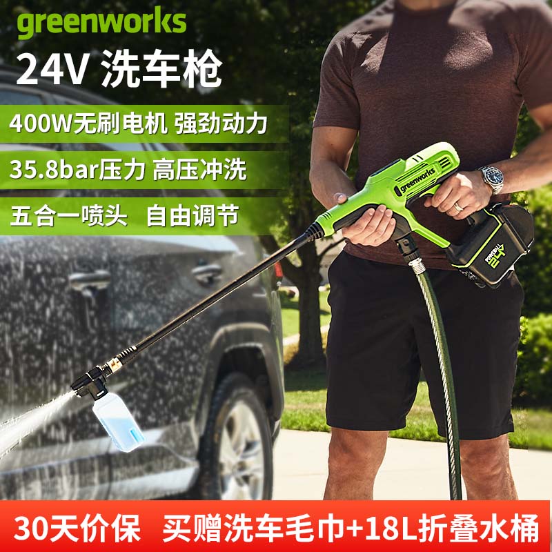 格力博洗车枪买赠皂液盒