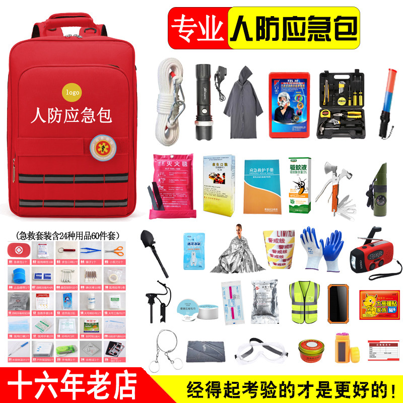 邺晟应急包可定制可开票急速发货图片