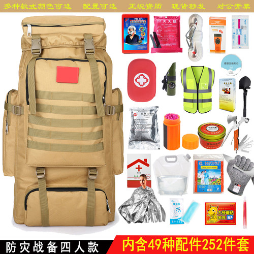 邺晟应急包可定制可开票对公开票