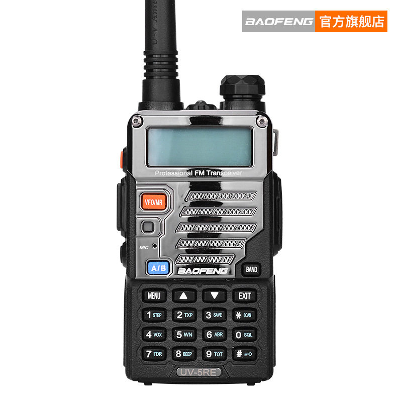 宝锋uv5r对讲机户外50宝峰大功率车载业余无线电船用甚高频手持台