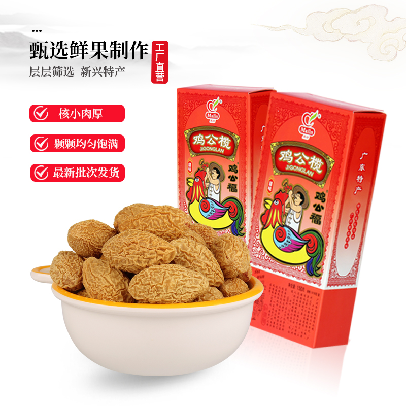 食品甜味橄榄马林工厂直销