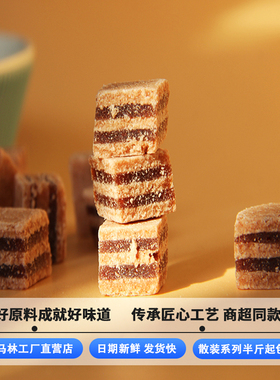 马林食品称重夹心山楂250h果干宝宝儿童款开胃零食新兴蜜饯特产