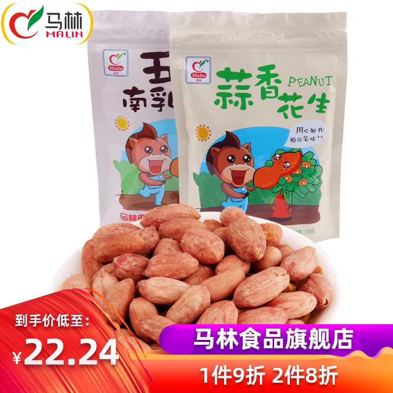 Buy 10 Bag Hair 13 bag 230gx1 Spiced South milk Peanuts Garlic Peanuts Crispy Sellingin the Snacks/Nuts/Specialty , Hickory/Nuts/Roasting , Peanut  category - from Buy2taobao.com to provide professional Taobao agent buy service