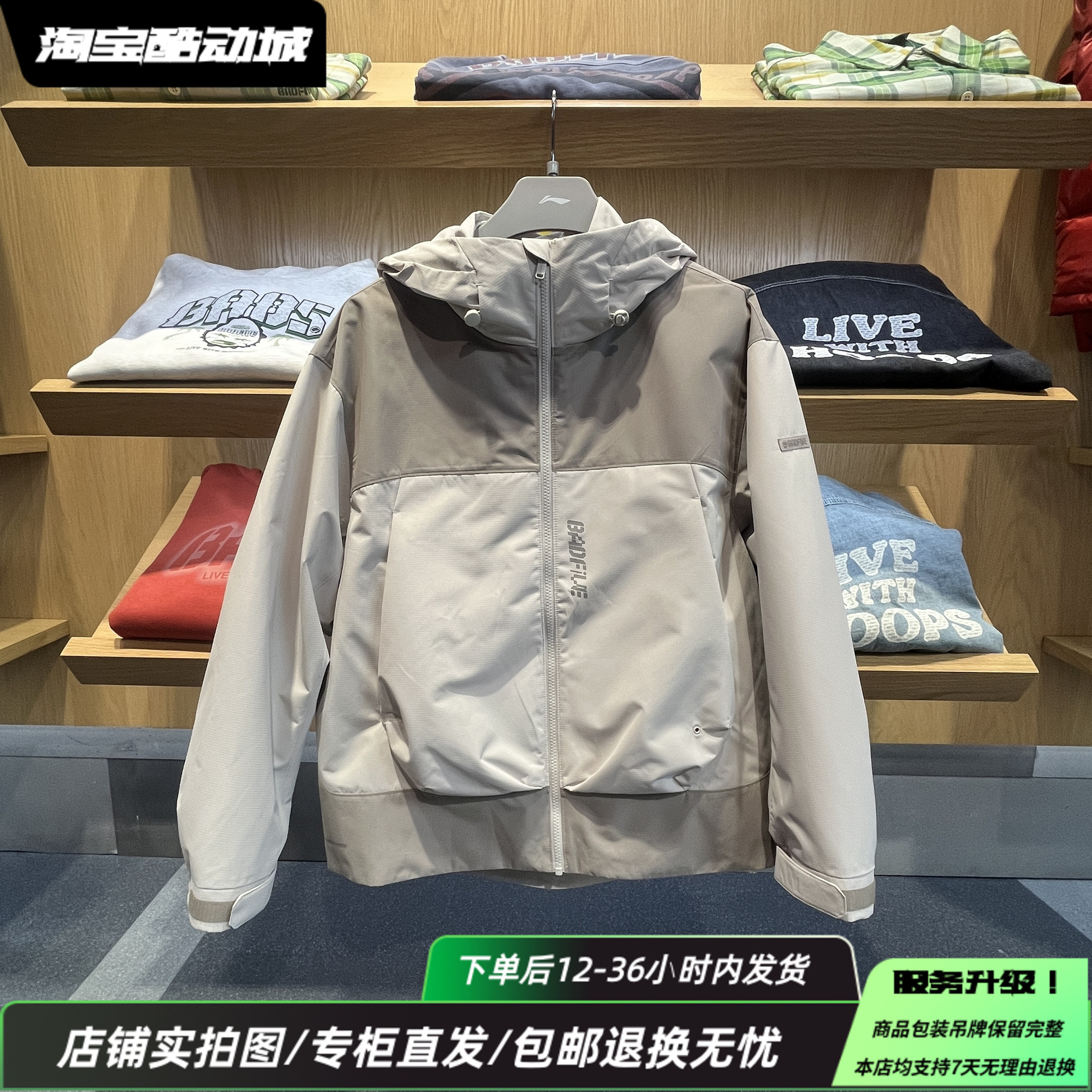 李宁25冬新款男女反伍系列户外三合一保暖连帽运动风衣AWBV105