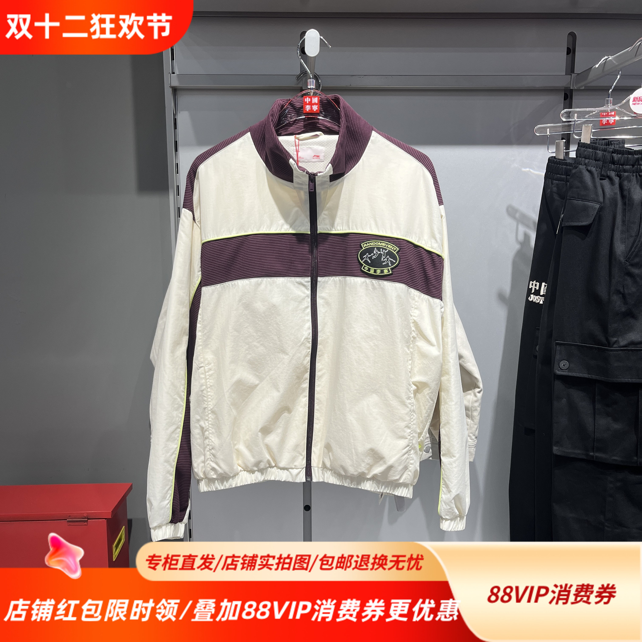 中国李宁25冬季新款跨界合作联名系列复古撞色夹克外套AJDV319
