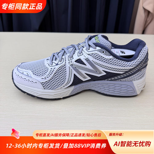 NewBalanceNB 860V2 25新款复古耐磨支撑低帮休闲跑鞋ML860SN2