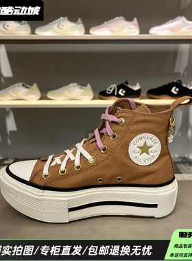 Converse匡威ChuckTaylor25冬新款高帮增高厚底帆布鞋A18867C
