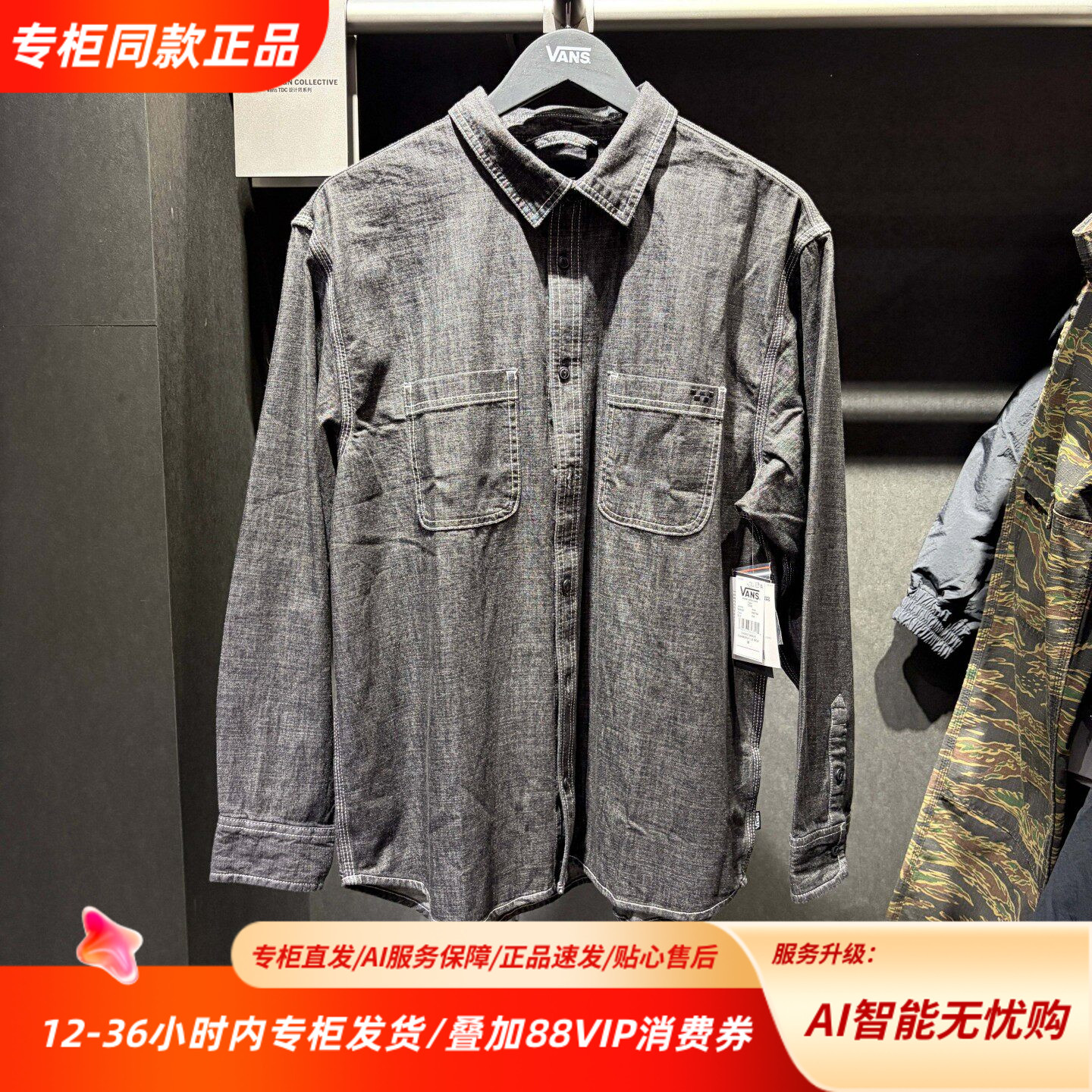 VANS范斯长袖衬衫男士灰色牛仔长袖衬衫潮流极简风VN000T6ABLK