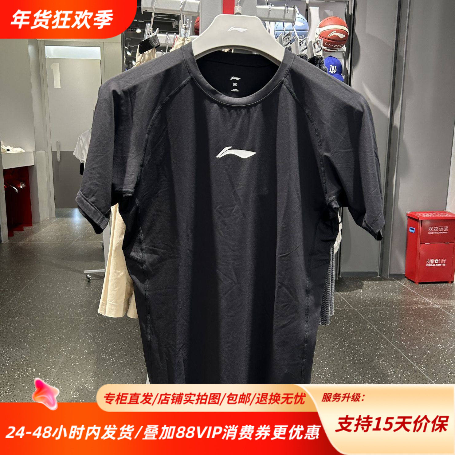 李宁24新款短袖紧身衣男子专业篮球健身速干透气运动T恤AUDU113-2