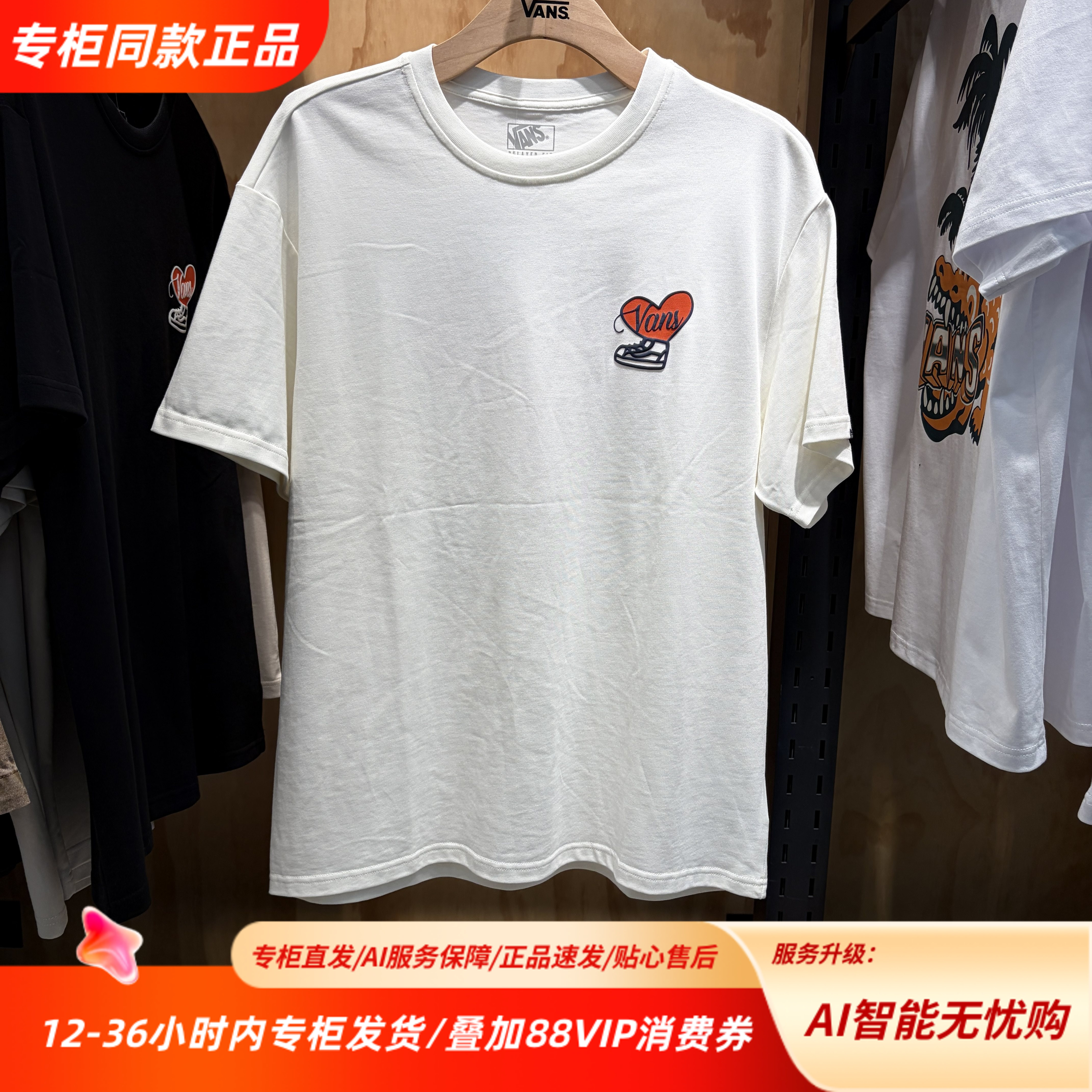VANS范斯短袖T恤男女装白色草莓印花宽松休闲棉质上衣VN000NF5FS8图片