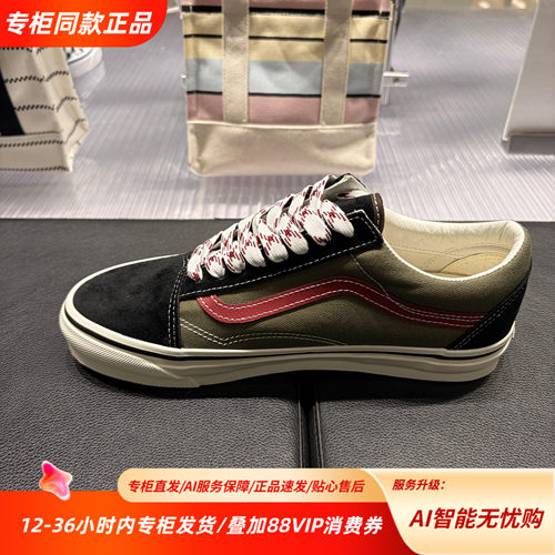 Vans范斯LX Old Skool26春新款拼接撞色系带贴合低帮VN000D9JBKO