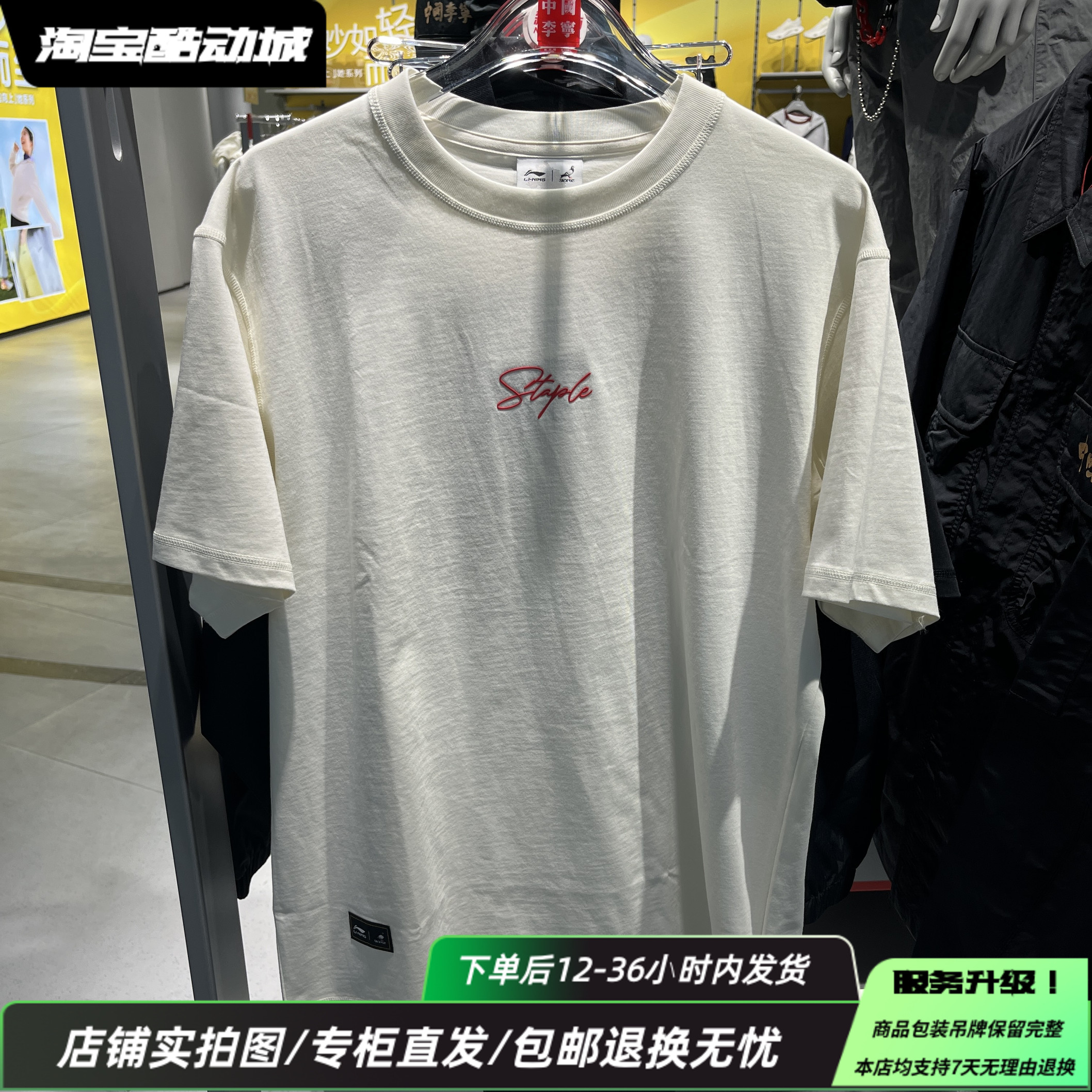 中国李宁25夏新款联名系列运动T恤男女宽松潮流透气短袖AHSV717