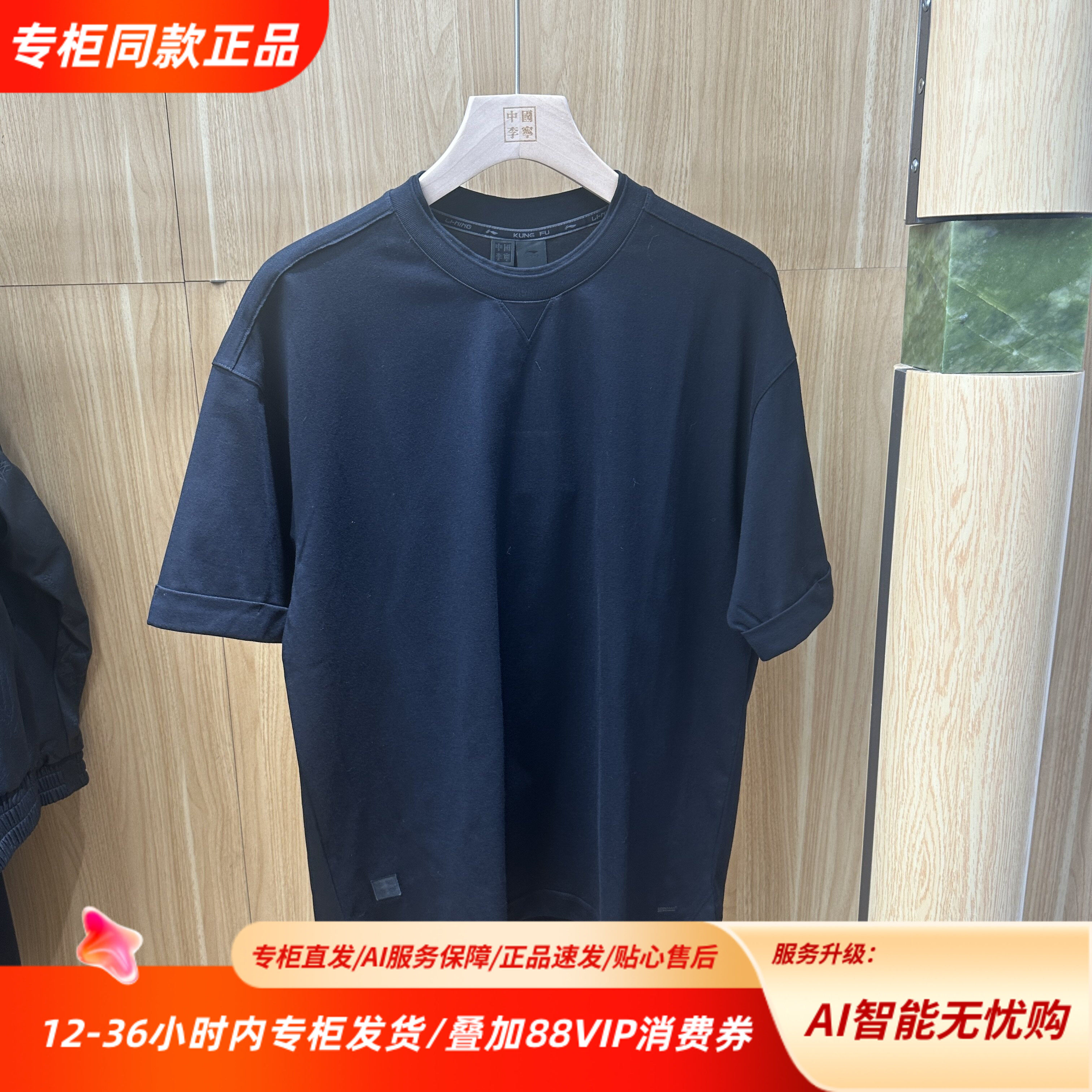中国李宁极简风圆领短袖T恤男宽松百搭休闲上衣潮流百搭ATSW245