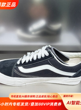 Vans范斯Old Skool VR326春新款休闲时尚百搭潮流低帮VN0005UB1KP