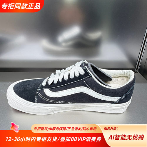 Vans范斯Old Skool VR326春新款休闲时尚百搭潮流低帮VN0005UB1KP