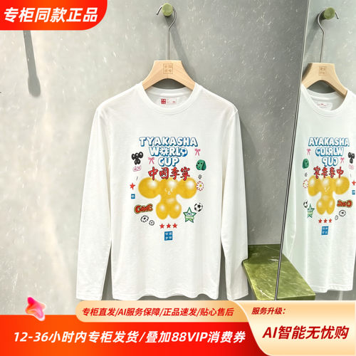 中国李宁卡通印花长袖T恤白色圆领宽松休闲百搭运动上衣AAEW026