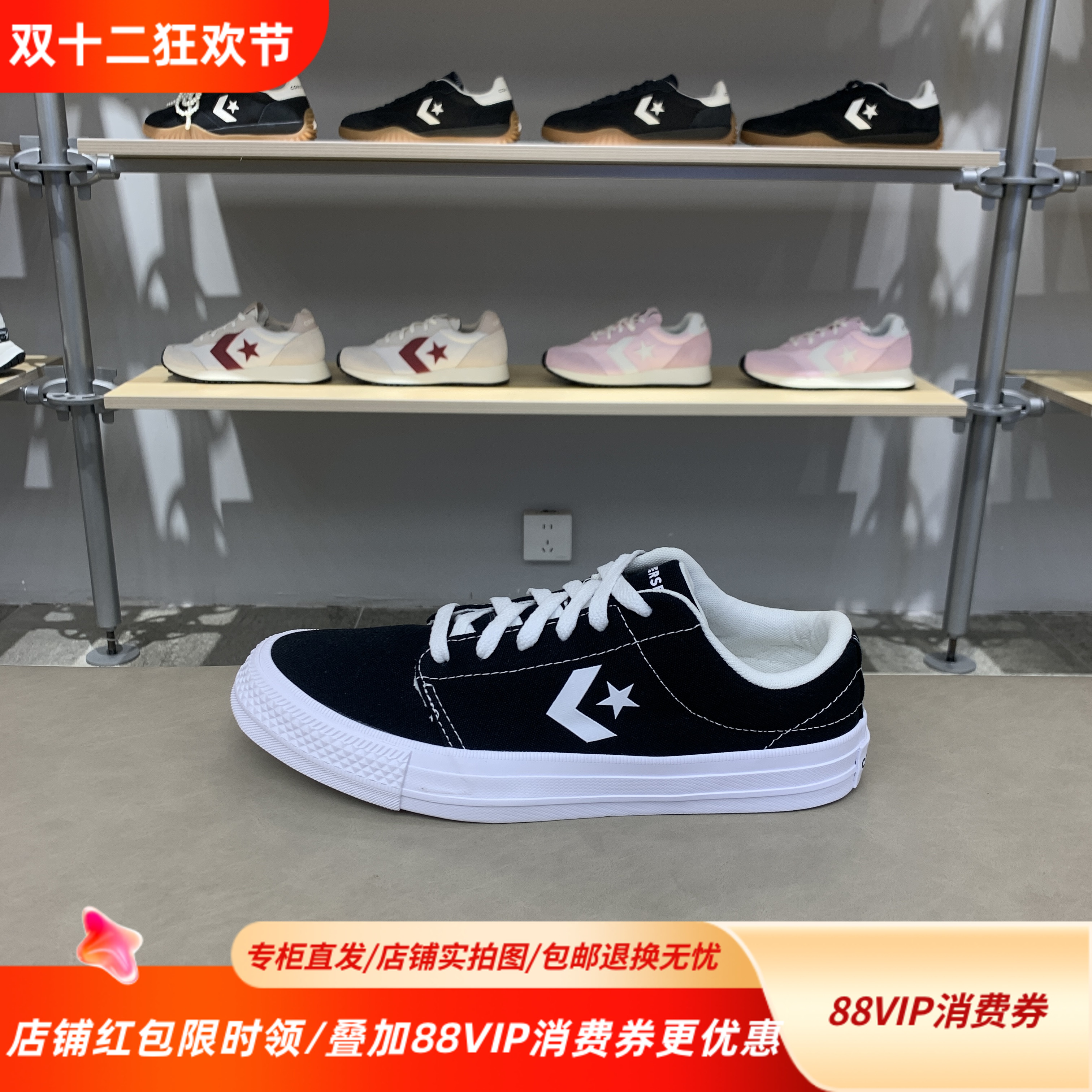 CONVERSE匡威25新款男女复古星箭徽标帆布缓震街头休闲鞋A15625C