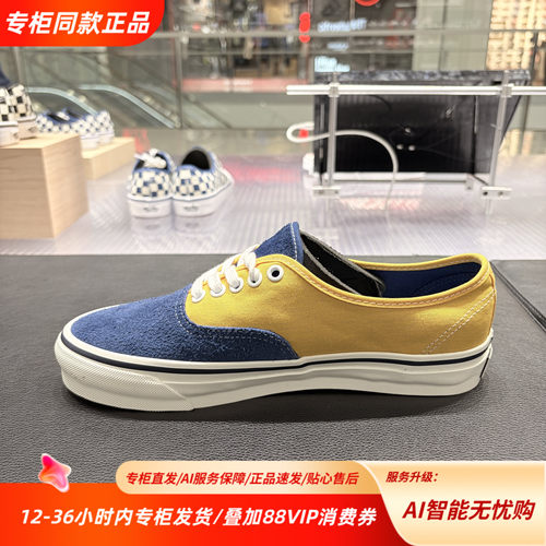 VANS 范斯拼色帆布鞋男女同款系带复古休闲板鞋四季VN000EBNICN
