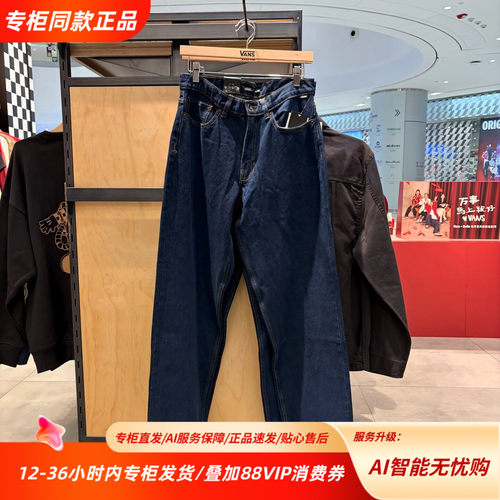Vans范斯26春新款男纯棉梭织舒适宽松直筒运动牛仔裤VN000PH6DRR