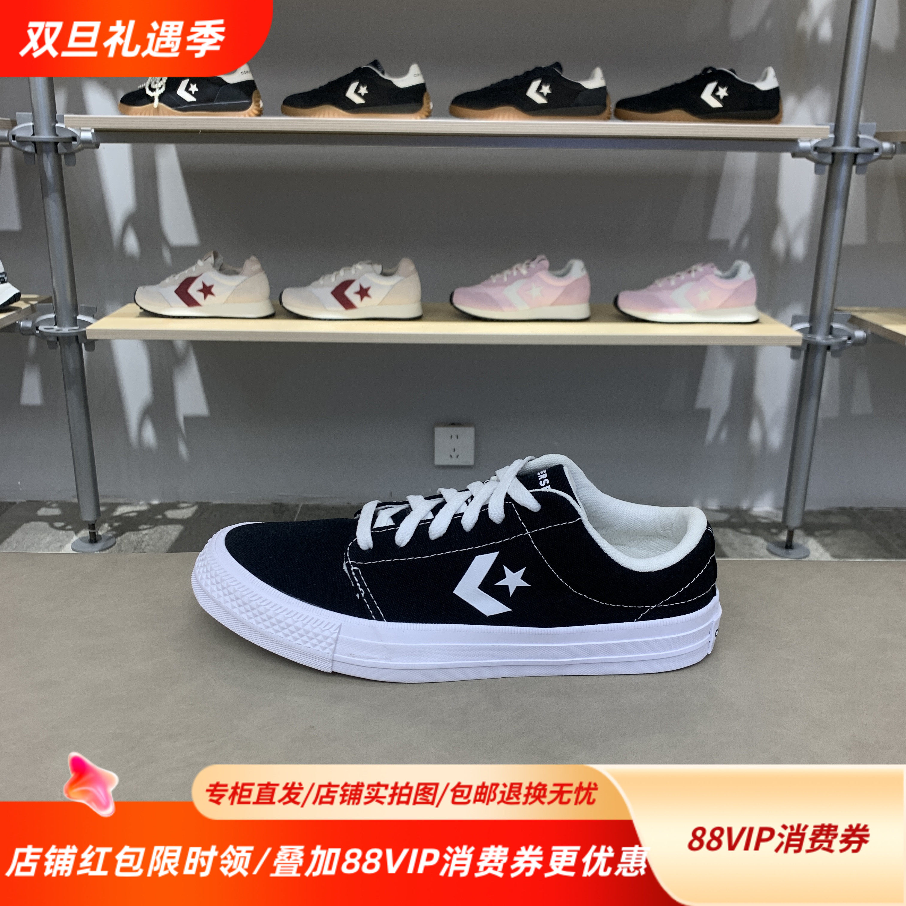 CONVERSE匡威25新款男女复古星箭徽标帆布缓震街头休闲鞋A15625C