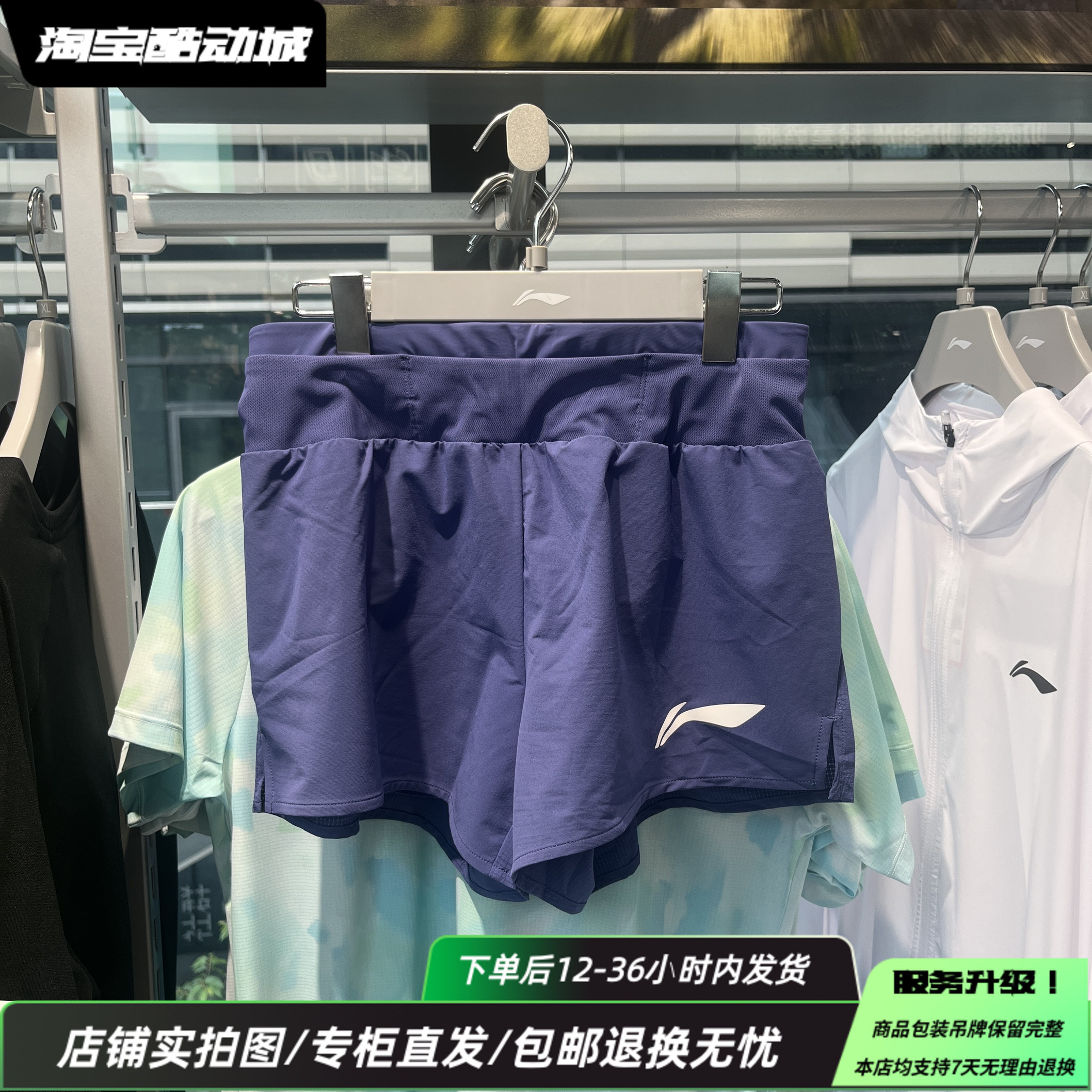 李宁25新款男女跑步系列透气速干凉爽马拉松梭织运动短裤AKSV005